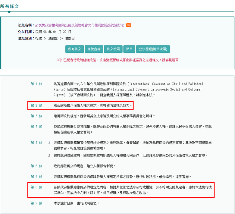 點我看大圖 1130920大法官死刑釋憲【深度解析】