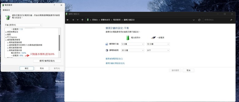 ALPHA 17 C7VG 限制CPU頻率分享,其他筆電可參考