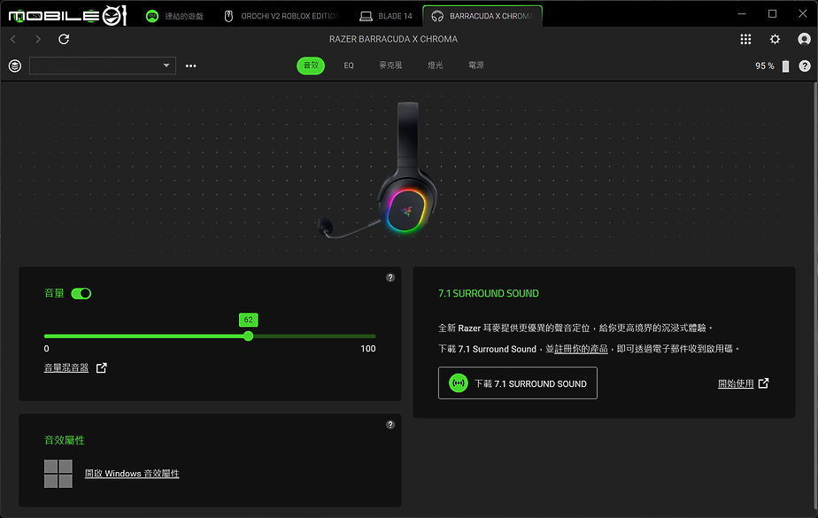 Razer BARRACUDA X CHROMA Black Edition｜炫彩自由切換音樂與遊戲聆聽情境