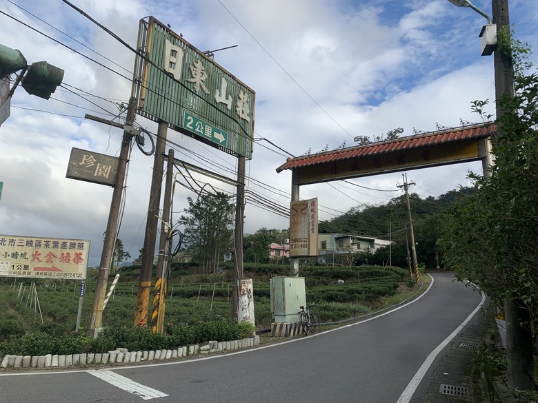 探索三峽北102鄉道 (安順礦坑)