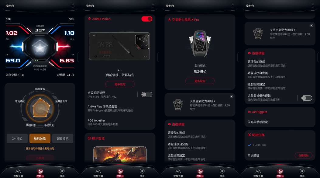 ASUS ROG Phone 9 Pro體驗｜改善痛點的珍稀電競旗艦！