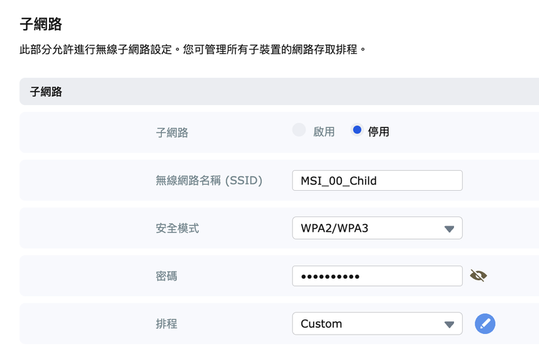 點我看大圖 WiFi 7時代來臨!MSI Roamii BE Lite開箱:極速飆網 + 全方位防護,打造新一代智慧家庭
