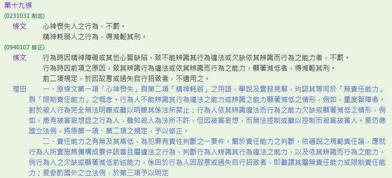 點我看大圖 1130920大法官死刑釋憲【深度解析】