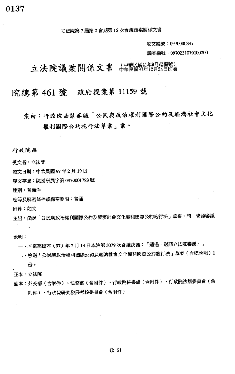 1130920大法官死刑釋憲【深度解析】