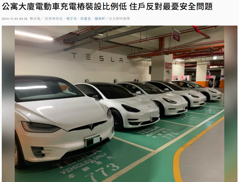 燃油車明明比較燃但大家感覺很恨電車？