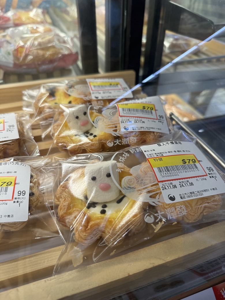 大潤發蘋果樂園烘焙甜點好吃！ #開箱