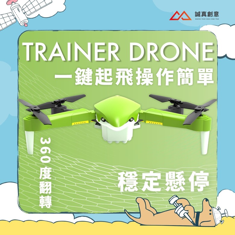 親子同遊綠繡眼無人機DIY飛行創客工坊（自己組裝把無人機帶回家）