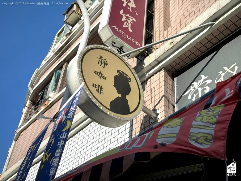 點我看大圖 高雄苓雅|帶我去旅行靜咖啡Take Me To Travel Coffee_英明黃昏市場旁咖啡小店