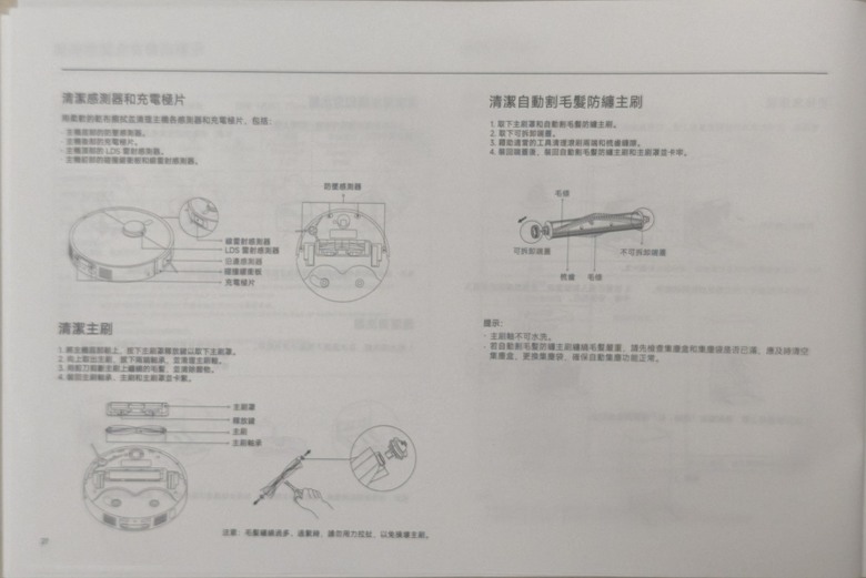 小米掃拖機器人X20 MAX 簡單開箱