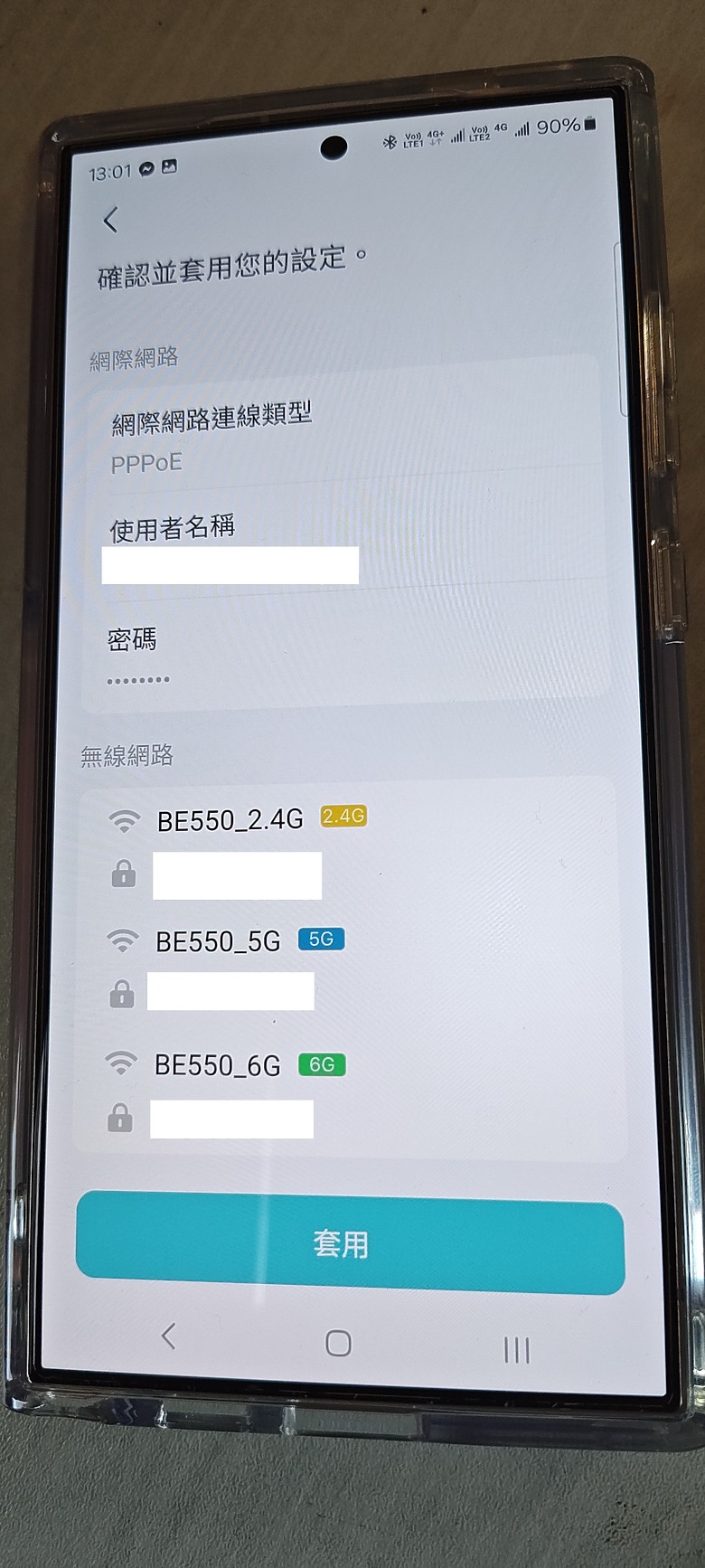 TP-LINK Archer BE550 WIFI 7無線路由器,是你經濟實惠升級路由器的好選擇