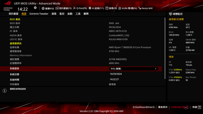 點我看大圖 AMD Ryzen 7 9800X3D 處理器實測 新一代頂尖遊戲效能定錨點