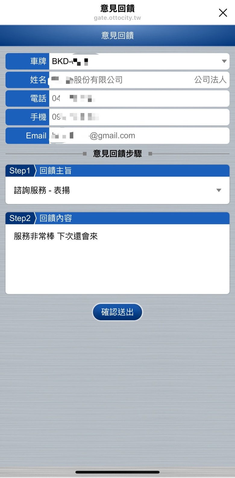 福特Line官方帳號使用推薦