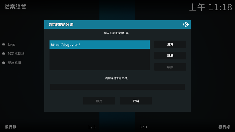 點我看大圖 Disney+ 與 Max 使用 Kodi 播放 4K HDR / Dolby Vison 及 Atmos 內容