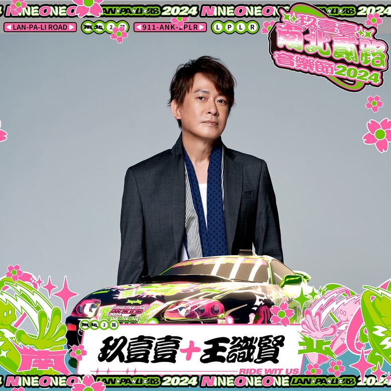 中央公園首場戶外售票演唱會!國民天團「玖壹壹」成軍15週年回娘家,中市府打造音樂實力派殿堂