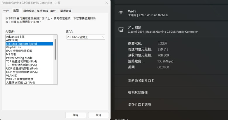 電腦網路一直上不去