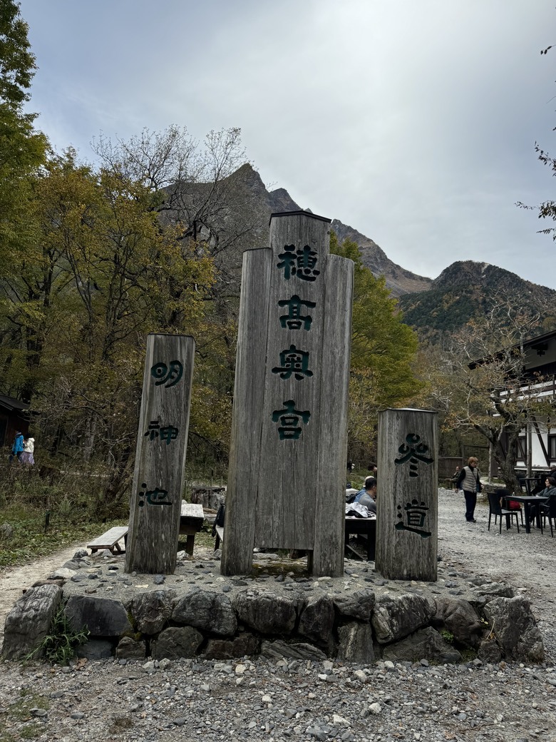 2024日本獨旅/10月下旬/關東+中部（中集）