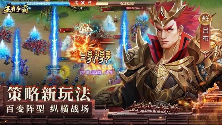 《王者爭霸》 11月14日 開啟測試 三國戰爭策略 亂世烽火中橫掃千軍 一統天下 | 正統三國戰役、數百名三國猛將 內掛輔助 輕鬆收益 真實地圖 即時國戰 策略對抗 攻城掠地 成就三國亂世霸王