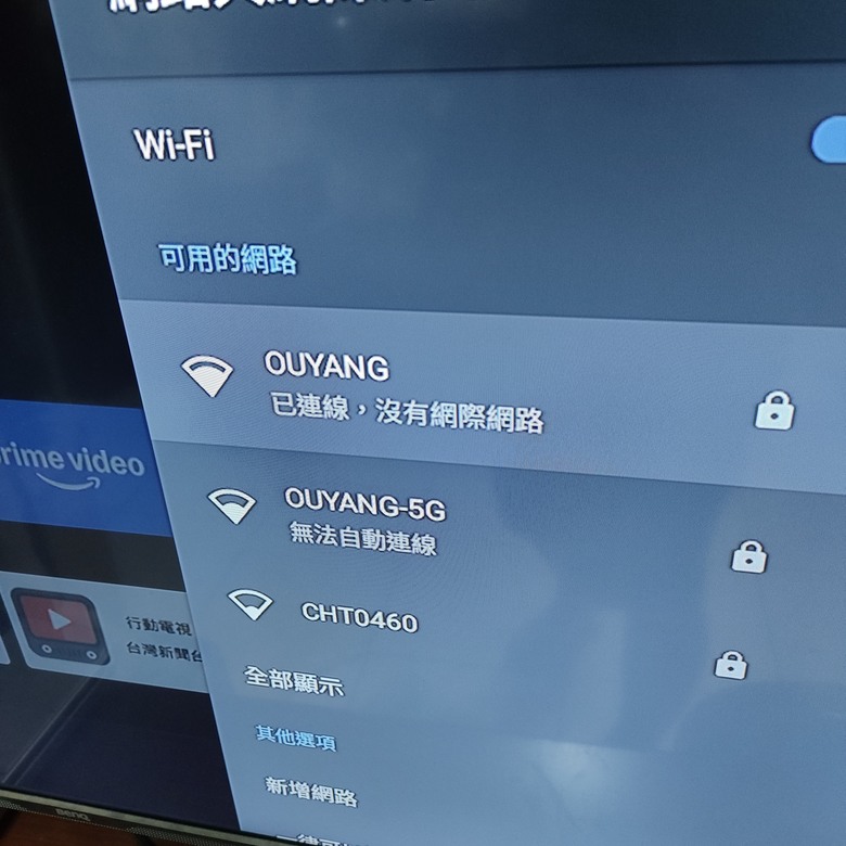 關於！已連線-沒有網際網路