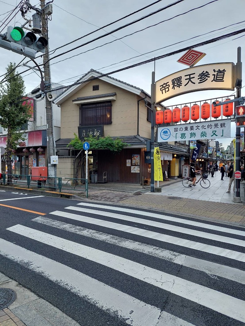東京下町老街巡禮 柴又站