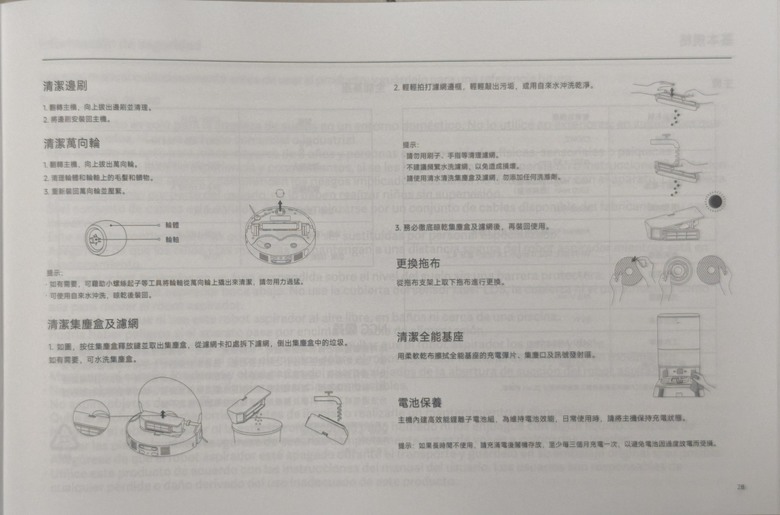 小米掃拖機器人X20 MAX 簡單開箱