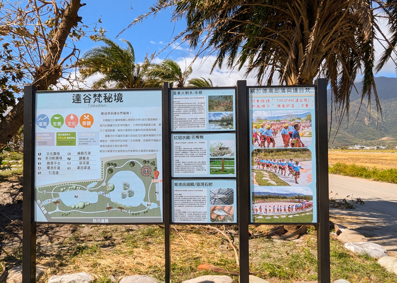 【不是遊記13】十月的颱風後,關山的田間與那些藝術地景,是否如常?