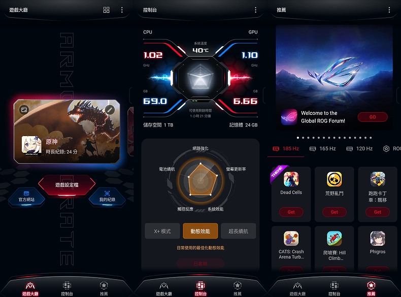 ASUS ROG Phone 9 Pro體驗｜改善痛點的珍稀電競旗艦！
