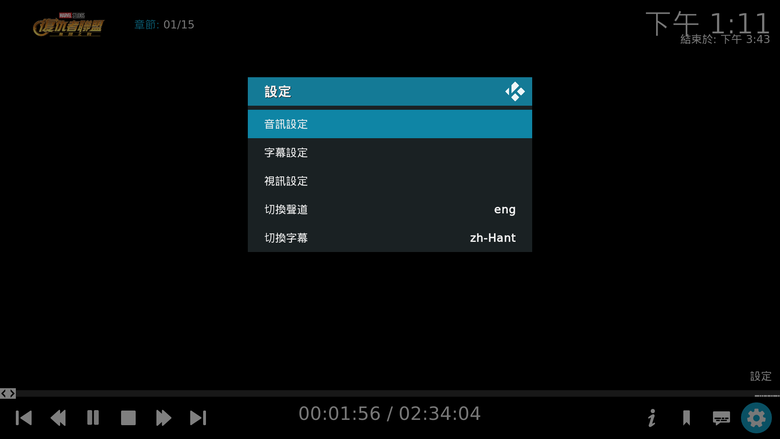 點我看大圖 Disney+ 與 Max 使用 Kodi 播放 4K HDR / Dolby Vison 及 Atmos 內容