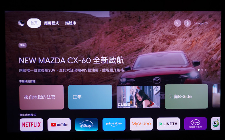 75吋不到2萬4!!SKYWORTH 75SQG95 4K QLED Google TV聯網液晶顯示器