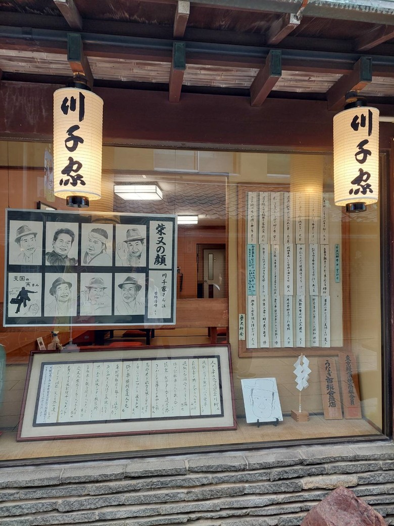 東京下町老街巡禮 柴又站