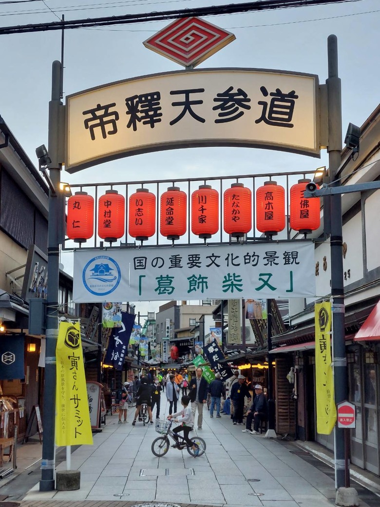 東京下町老街巡禮 柴又站