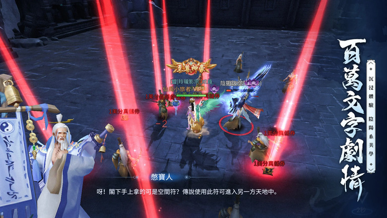 《仙風無界》 11月14日 開啟 無界-S2 仙俠奇幻 MMORPG | 上線福利：XF666、GG617 VIP15 開局免費送 | 孵蛋養寵 結伴同行 送真儲券 海量福利領取 踏上仙風翩翩的旅程