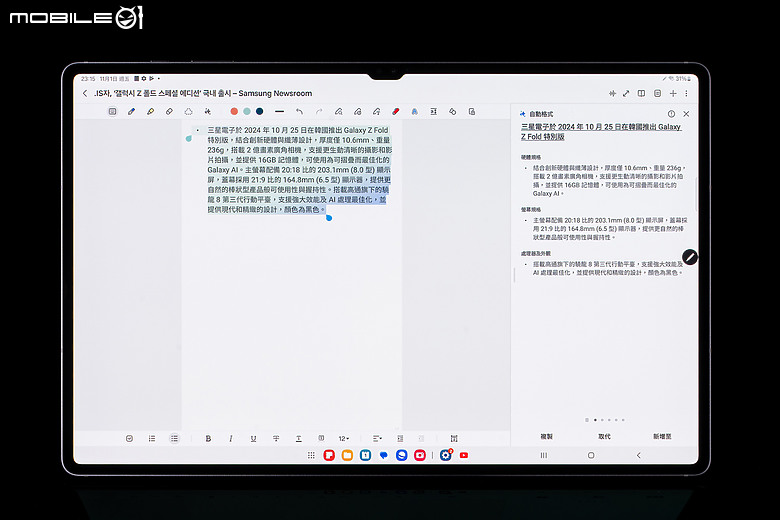 三星Galaxy Tab S10 Ultra體驗|最大化多工效能的AI全能平板!