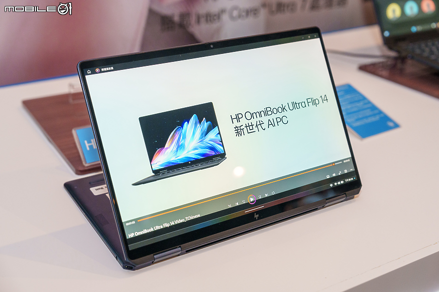 【採訪】HP 推出 OmniBook Ultra Flip 14 以翻轉結構跨入新世代 AI PC