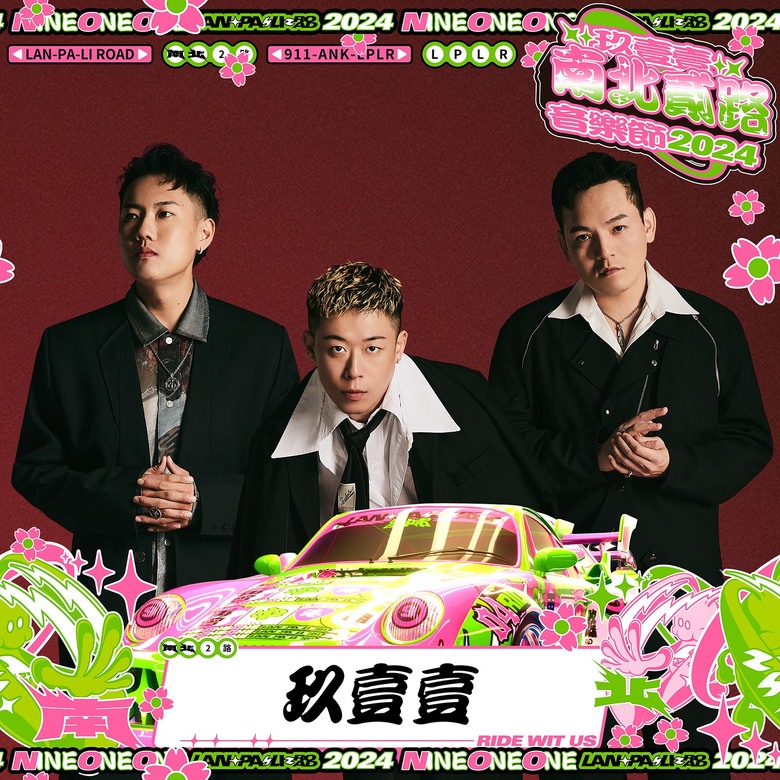 中央公園首場戶外售票演唱會!國民天團「玖壹壹」成軍15週年回娘家,中市府打造音樂實力派殿堂