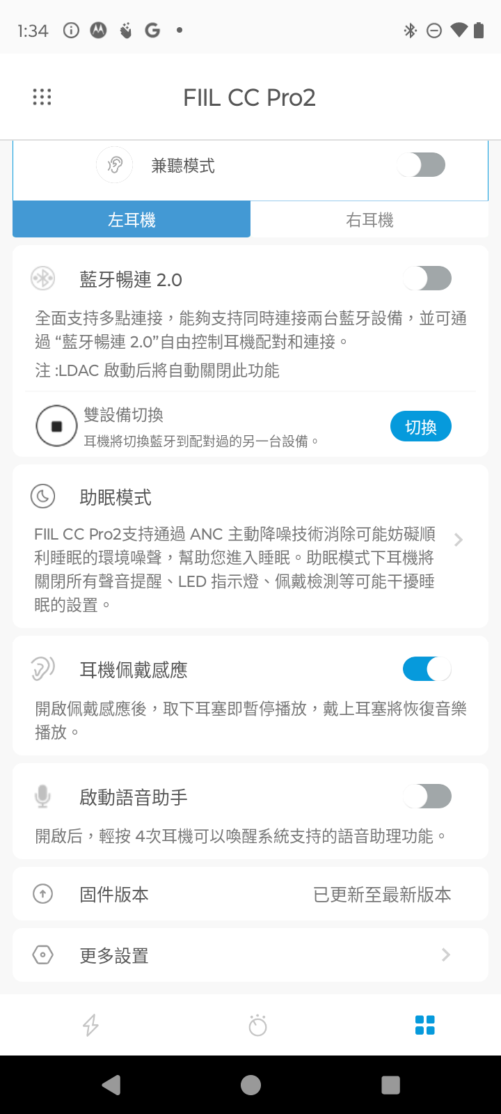 FIIL GS｜CC Pro2開箱｜兼具舒適、時尚與音質的體驗