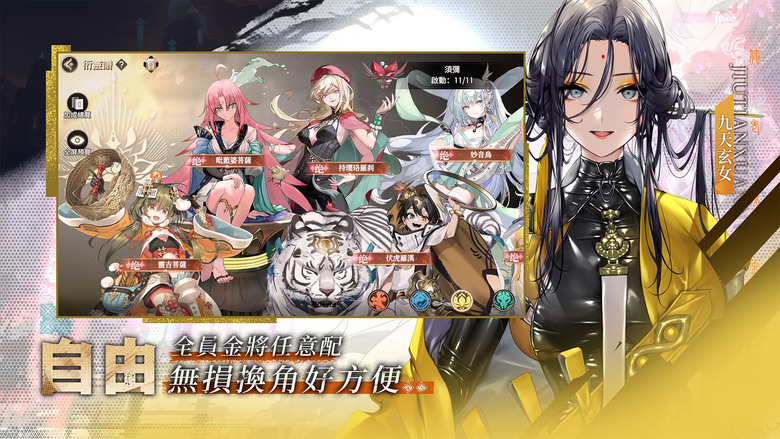 《決戰!異世大唐-天天送百抽》 11月15日 正式上線 大唐盛世為背景 結合賽博龐克風格 融合西遊神話故事元素 打造瑰麗奇幻的東方幻想異世界 | 禮包碼、兌換碼、虛寶碼 自選百連抽 週週送代金券