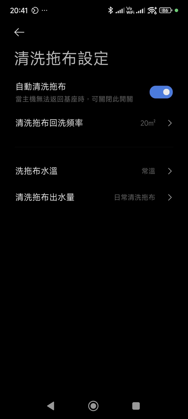 小米掃拖機器人X20 MAX 簡單開箱
