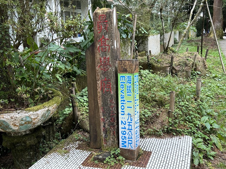 阿里山森遊漫步走(下)有夠遠的部落-里佳