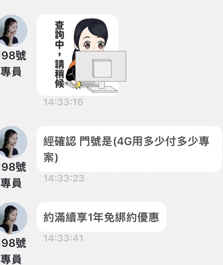 台哥大0月租到期不續約續用處理客服分享
