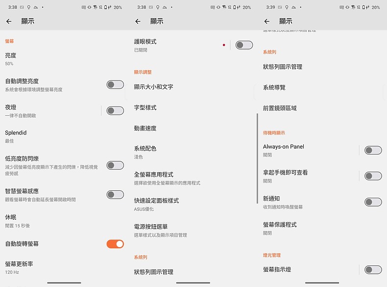 ASUS ROG Phone 9 Pro體驗｜改善痛點的珍稀電競旗艦！