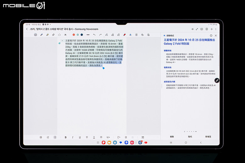 三星Galaxy Tab S10 Ultra體驗｜最大化多工效能的AI全能平板！