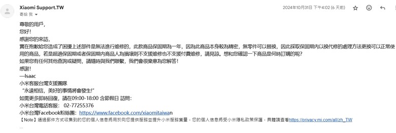 小米智慧直流變頻電風扇2 pro 品質堪慮！！
