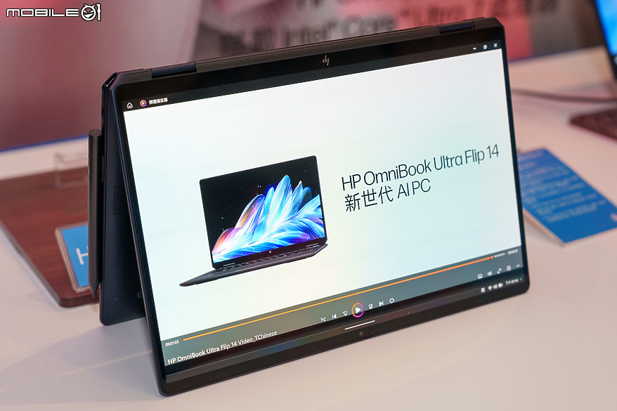 【採訪】HP 推出 OmniBook Ultra Flip 14 以翻轉結構跨入新世代 AI PC