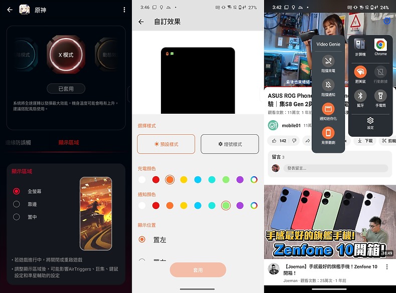 ASUS ROG Phone 9 Pro體驗｜改善痛點的珍稀電競旗艦！