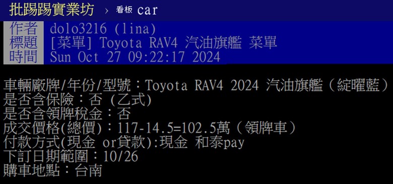該說福特聰明還是?!根本吃定台灣人不在意安全