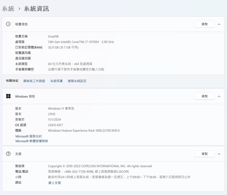 [開箱]CJSCOPE Forge 16R 新機開箱和心得分享