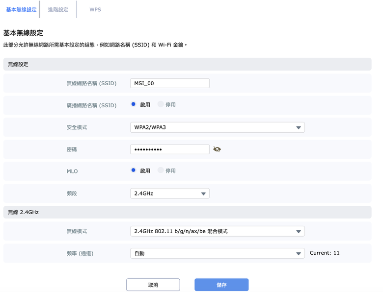 點我看大圖 WiFi 7時代來臨!MSI Roamii BE Lite開箱:極速飆網 + 全方位防護,打造新一代智慧家庭