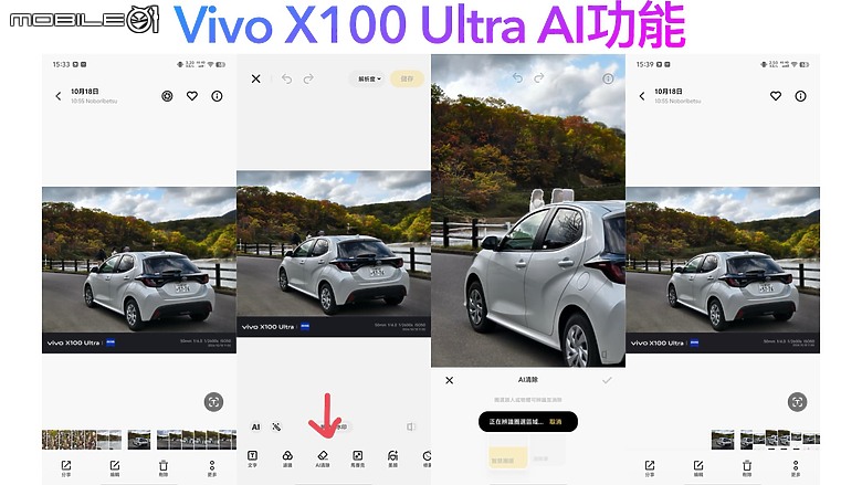 點我看大圖 Vivo X200 Pro 旗艦兄弟機 – Vivo X100 Ultra 使用心得分享,日本北海道旅遊景點實拍