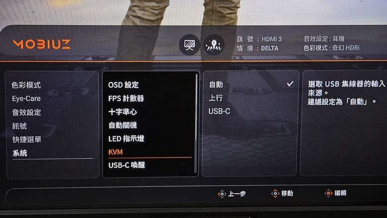 驚豔的視覺優化效果,BenQ MOBIUZ 4K遊戲護眼螢幕 EX321UX 開箱試用