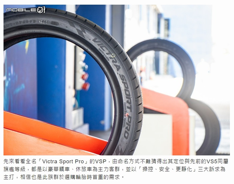 Maxxis VSP評價「一分錢一分貨」有追求的人不建議